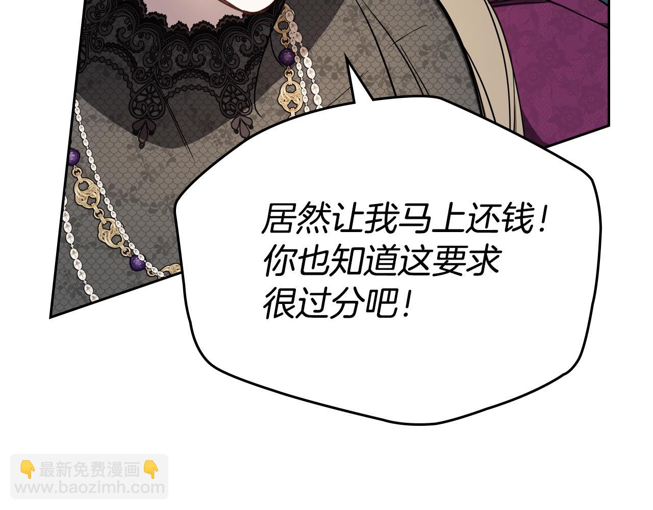 🍲这一世我来当家主 第四季完结话 家主代理人 第42页