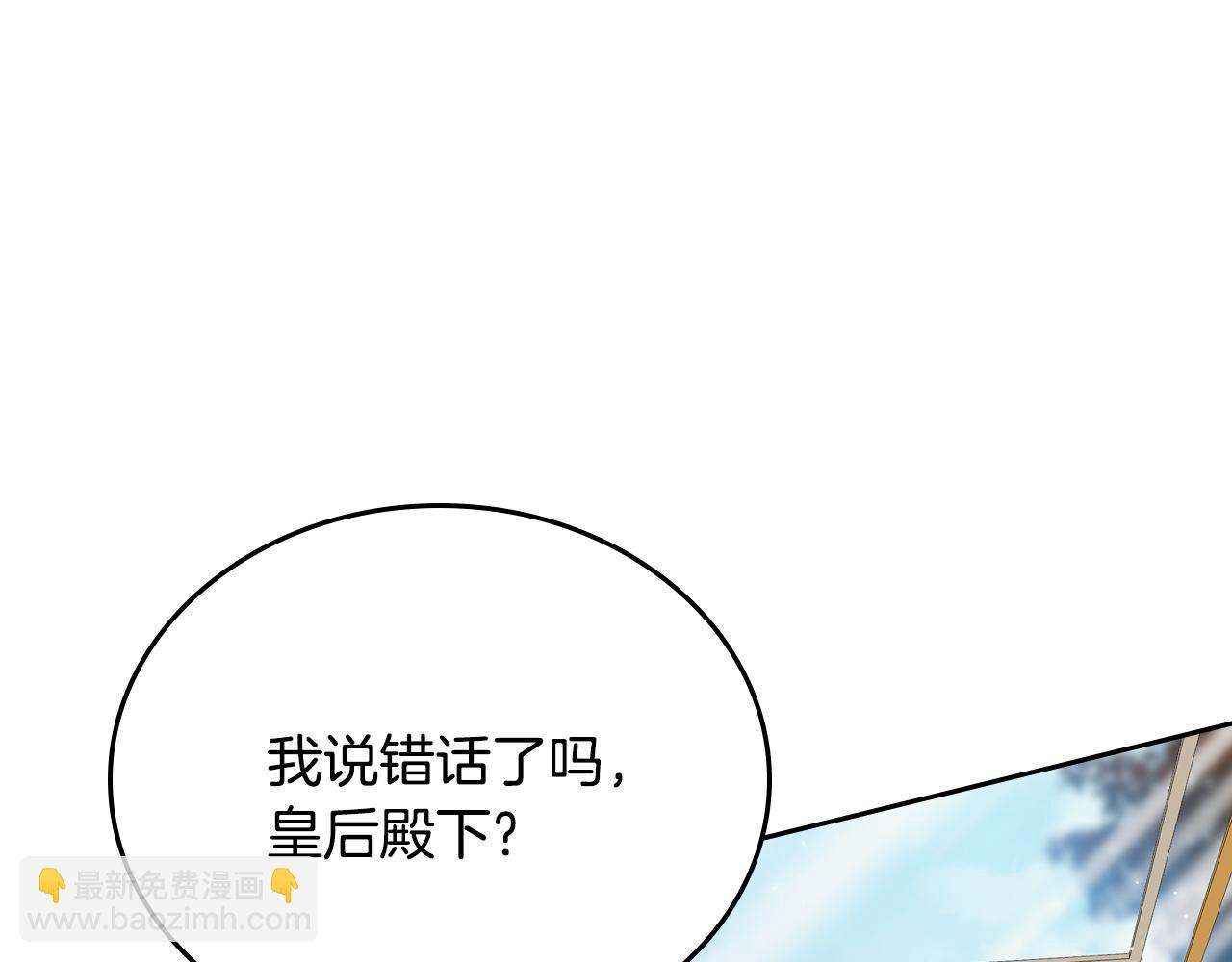 🍲这一世我来当家主 第四季完结话 家主代理人 第43页