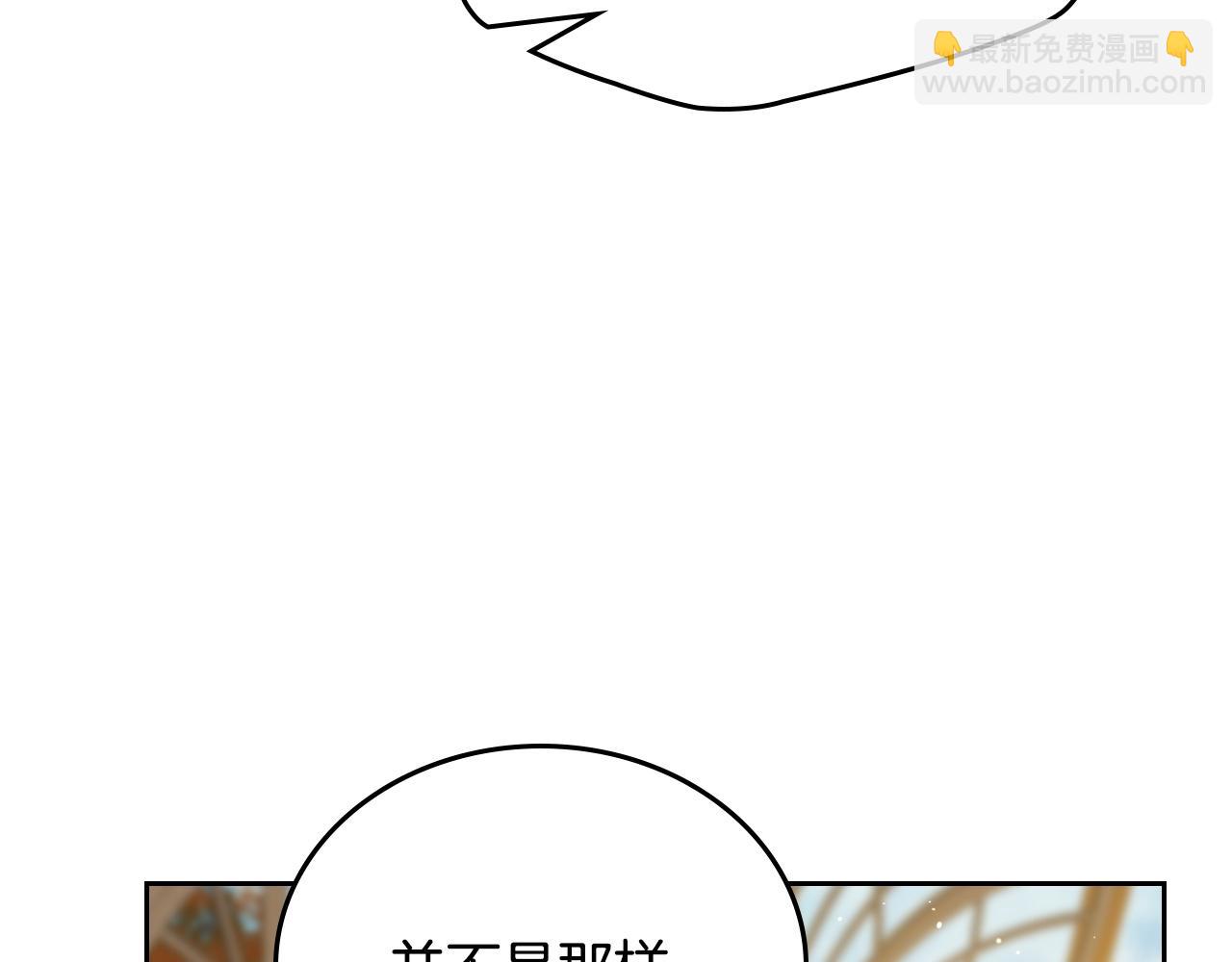 🍲这一世我来当家主 第四季完结话 家主代理人 第45页