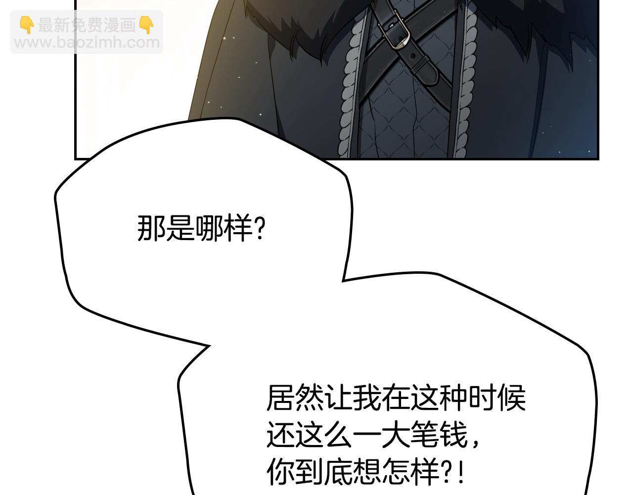 🍲这一世我来当家主 第四季完结话 家主代理人 第47页