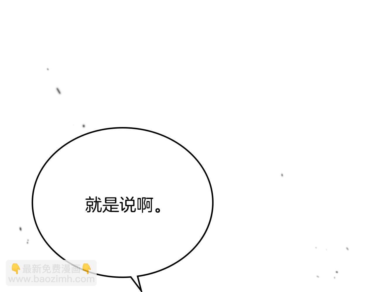 🍲这一世我来当家主 第四季完结话 家主代理人 第49页