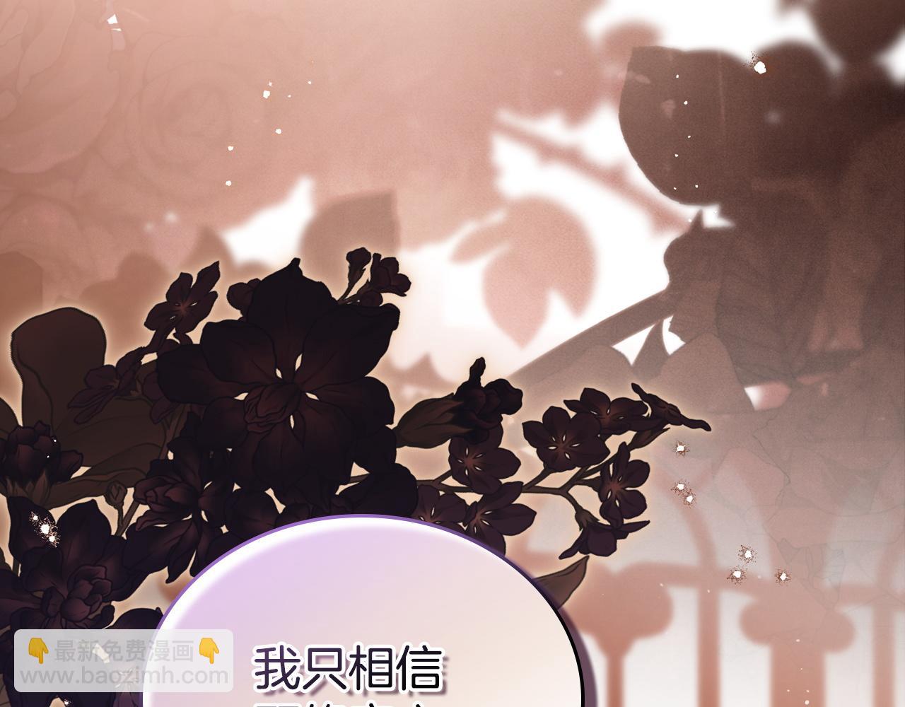🍲这一世我来当家主 第四季完结话 家主代理人 第8页