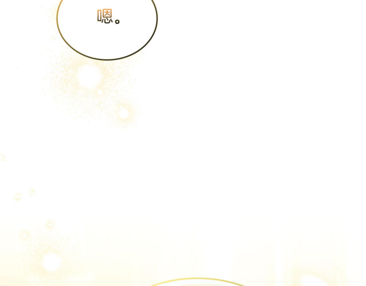 🍲这一世我来当家主 第208话 惩戒 第11页