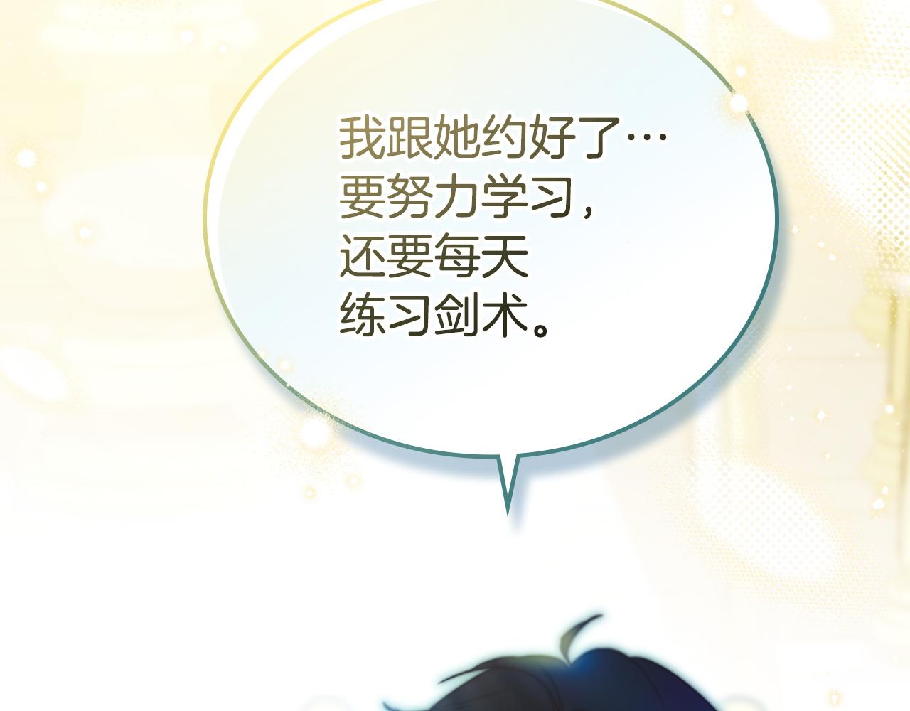 🍲这一世我来当家主 第208话 惩戒 第12页