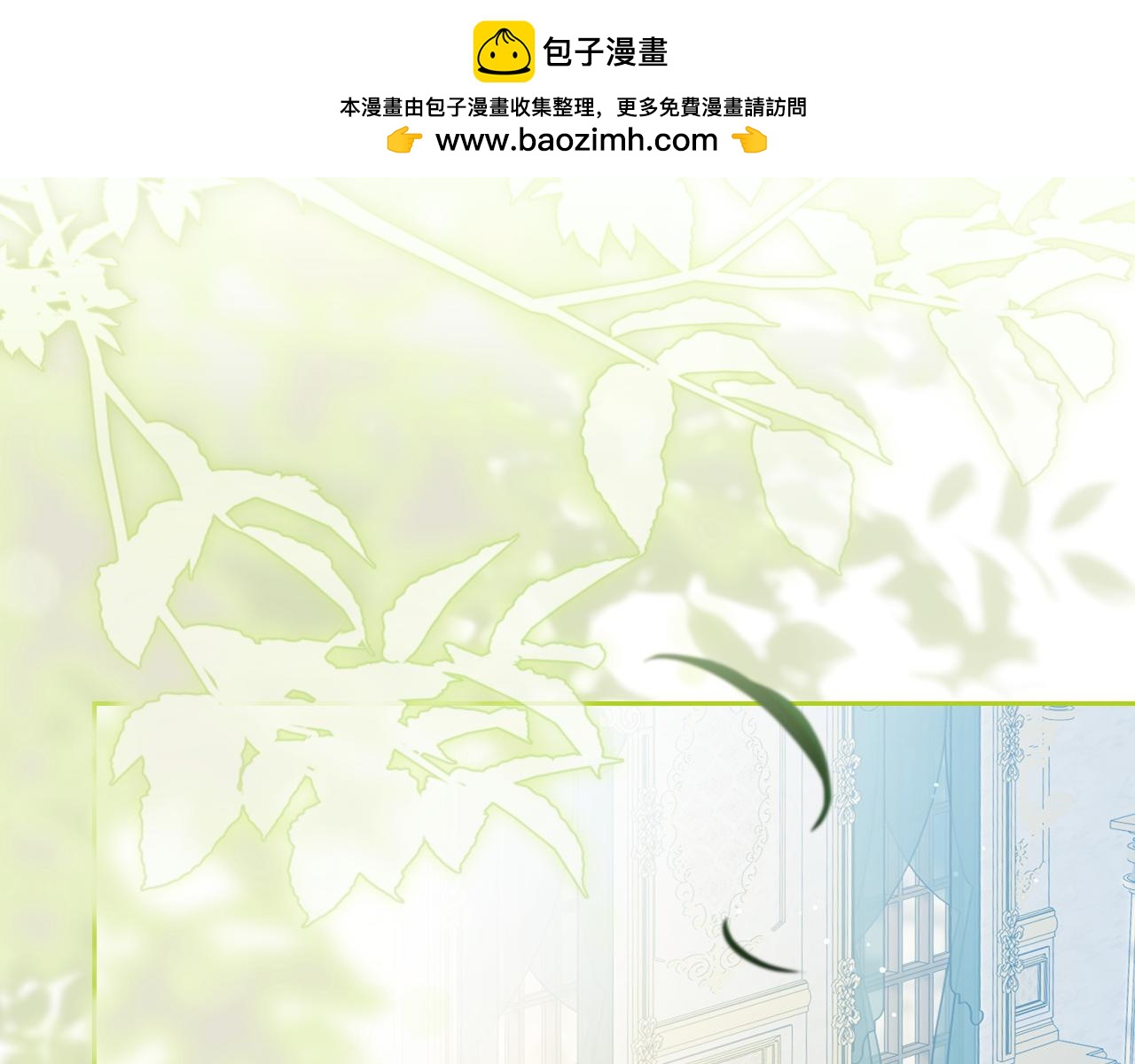 🍲这一世我来当家主 第208话 惩戒 第2页