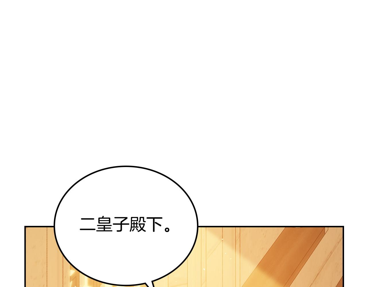 🍲这一世我来当家主 第208话 惩戒 第27页