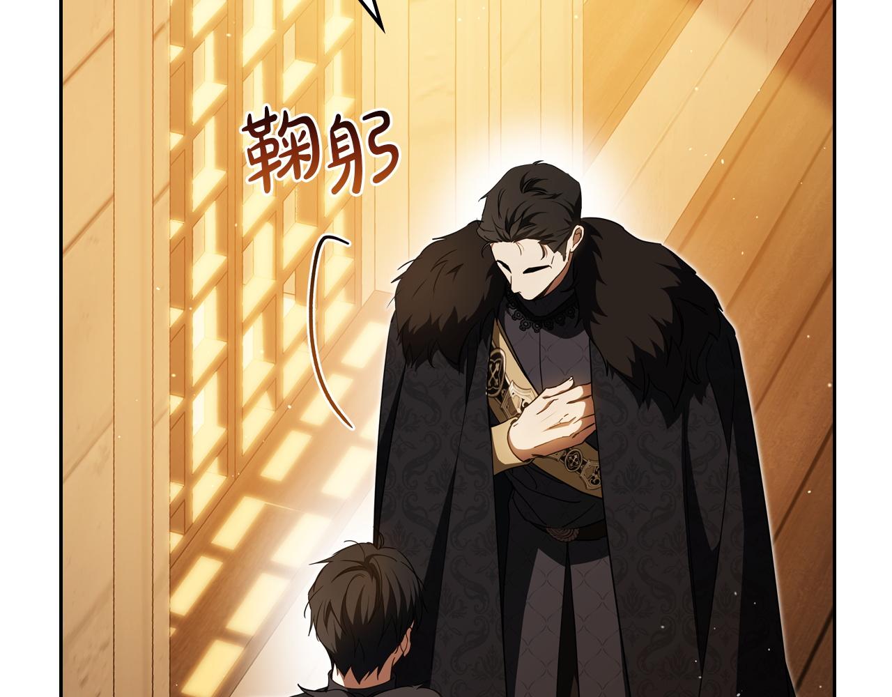 🍲这一世我来当家主 第208话 惩戒 第28页