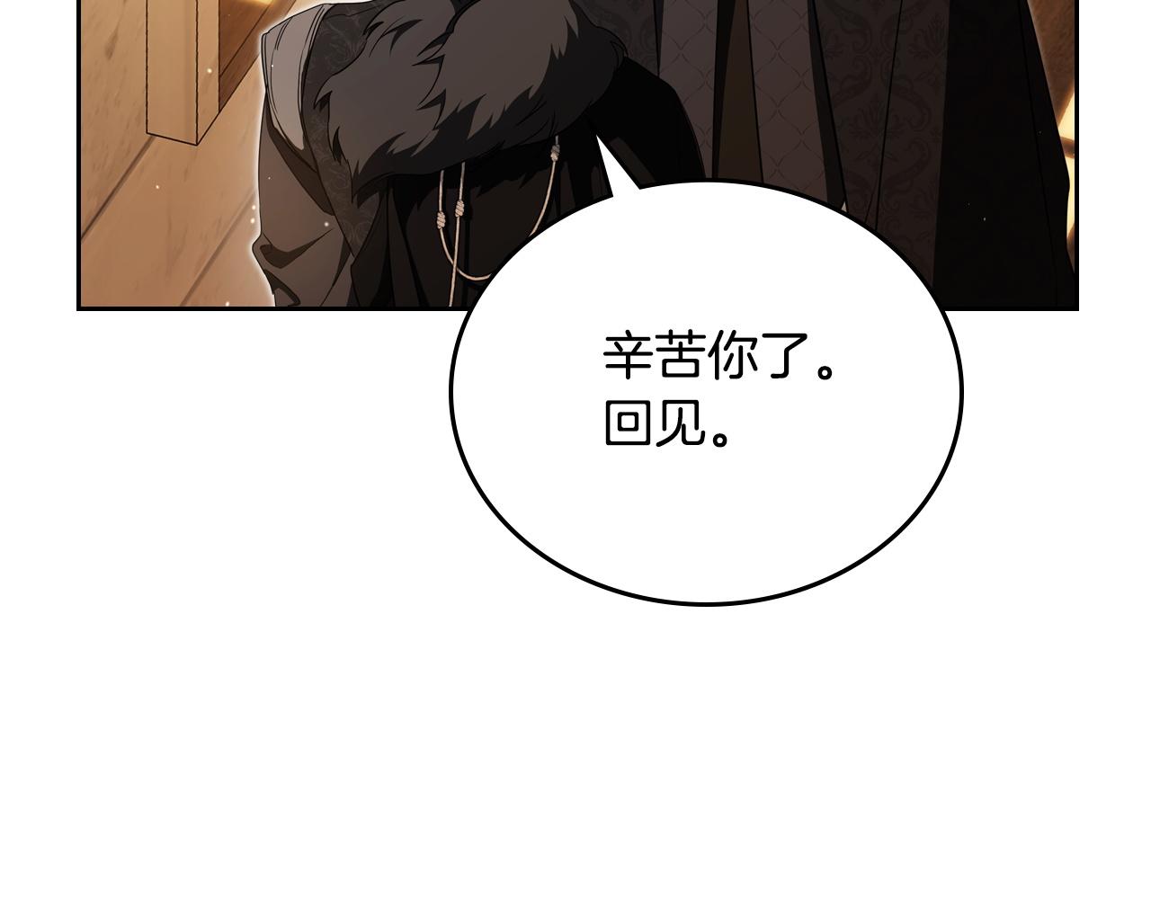 🍲这一世我来当家主 第208话 惩戒 第29页