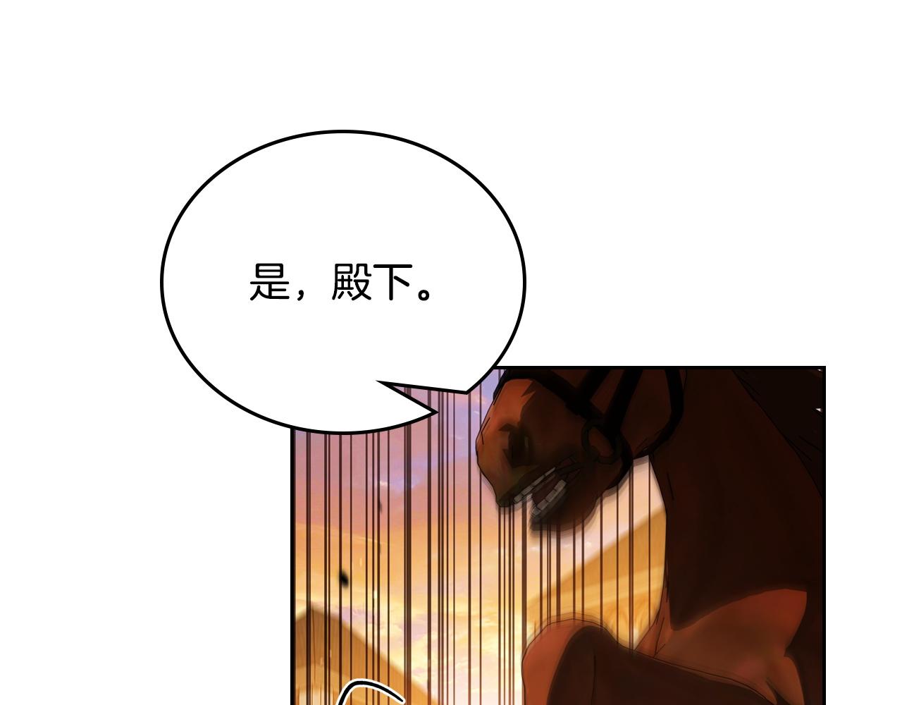 🍲这一世我来当家主 第208话 惩戒 第31页