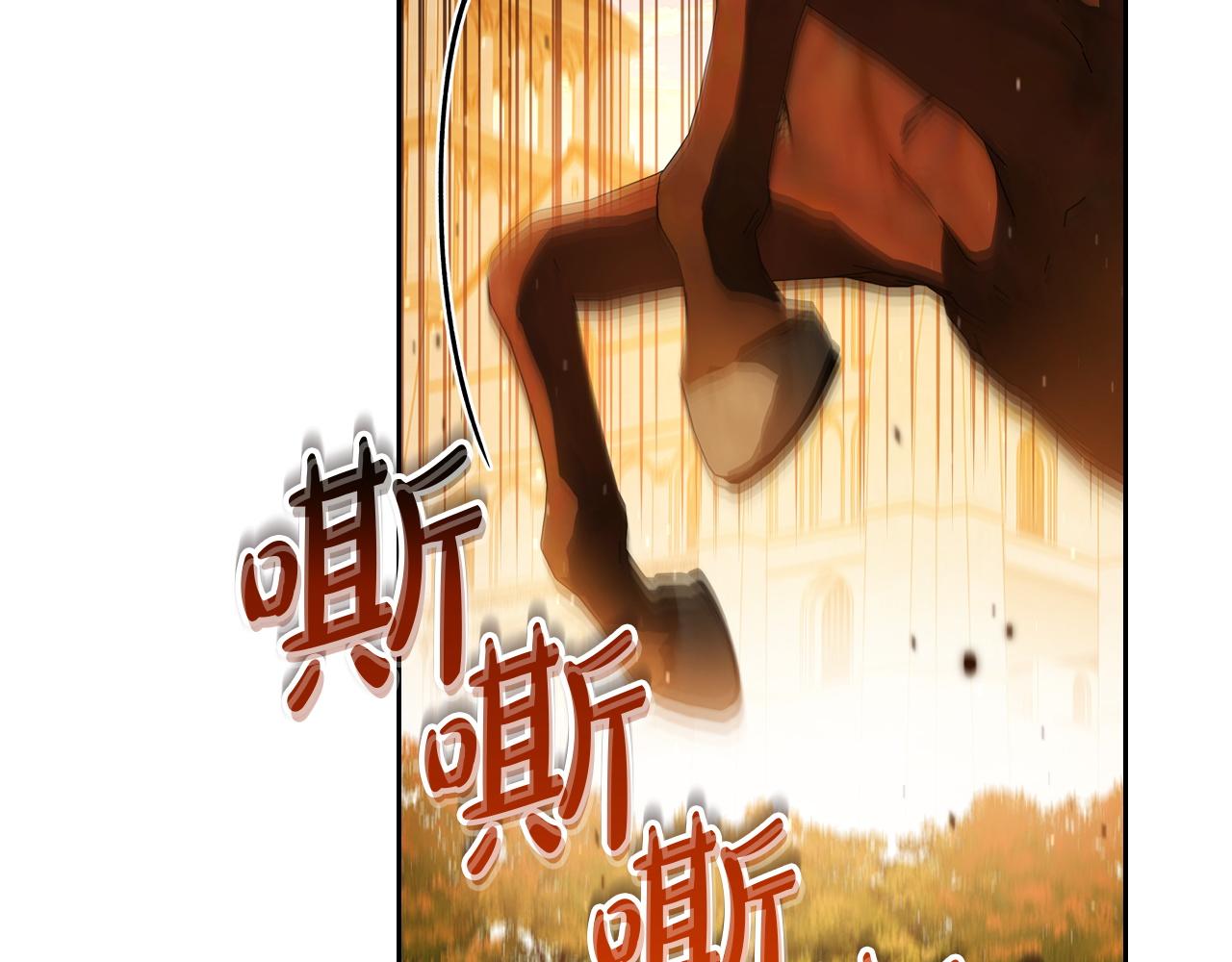 🍲这一世我来当家主 第208话 惩戒 第32页
