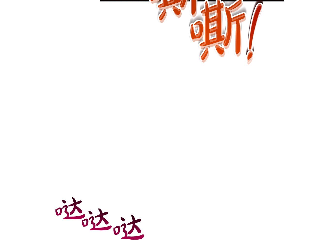 🍲这一世我来当家主 第208话 惩戒 第33页