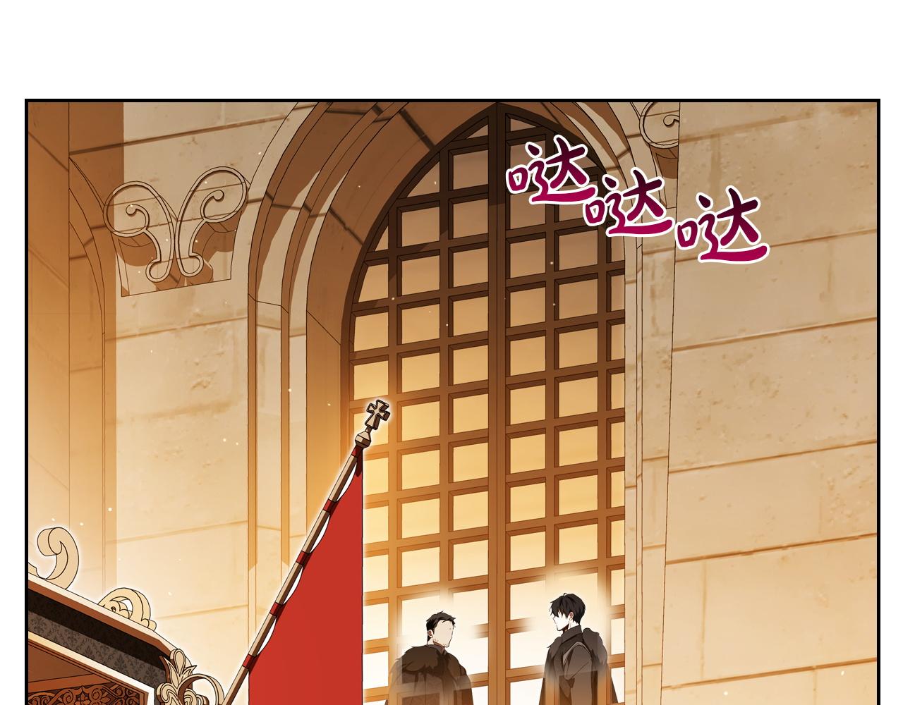 🍲这一世我来当家主 第208话 惩戒 第34页