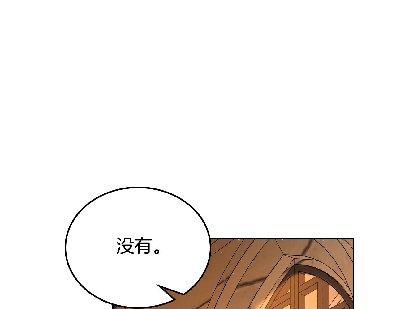 🍲这一世我来当家主 第208话 惩戒 第49页