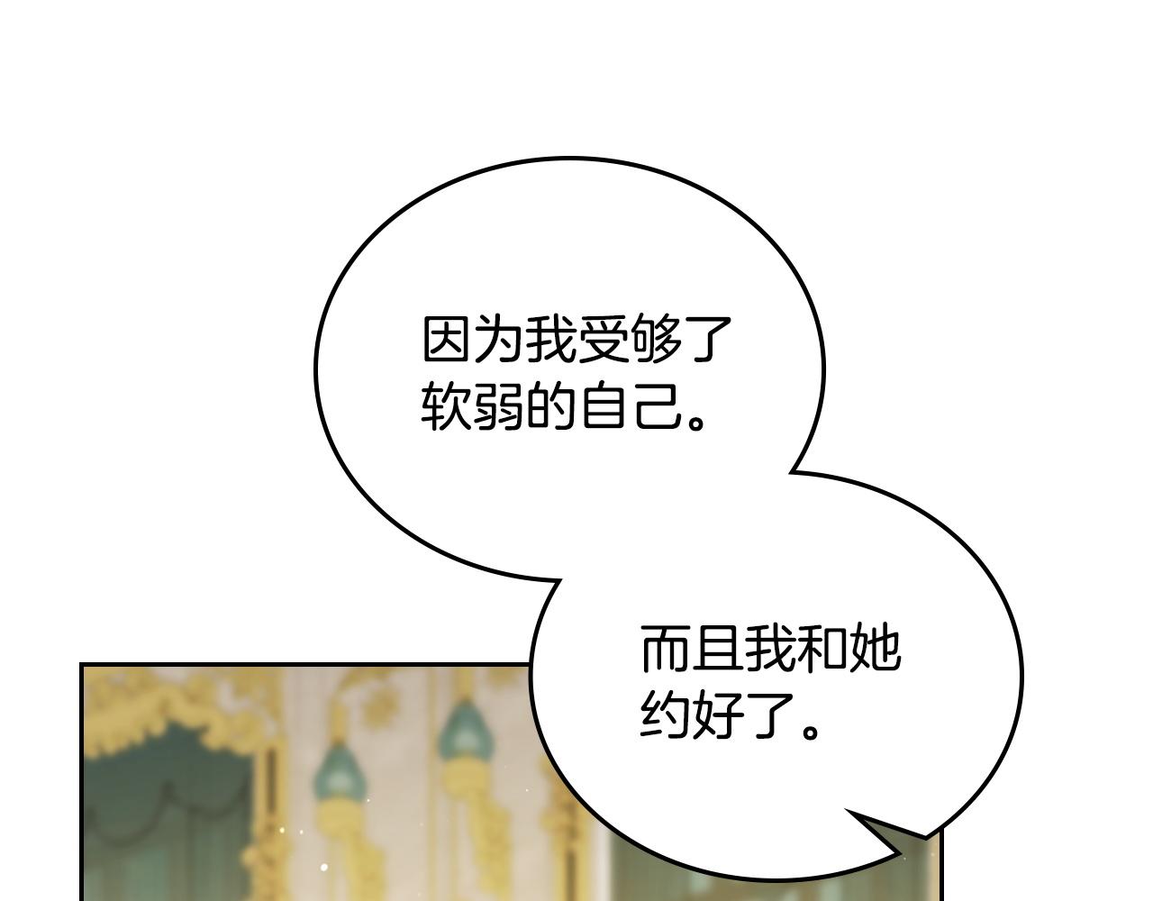 🍲这一世我来当家主 第208话 惩戒 第7页
