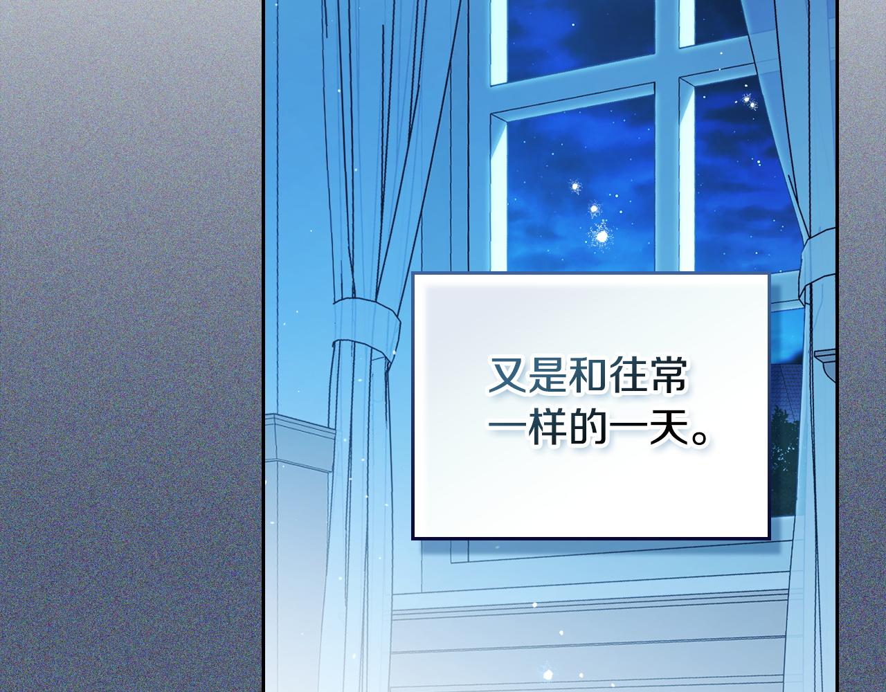 🍲这一世我来当家主 第210话 如果有来世 第14页
