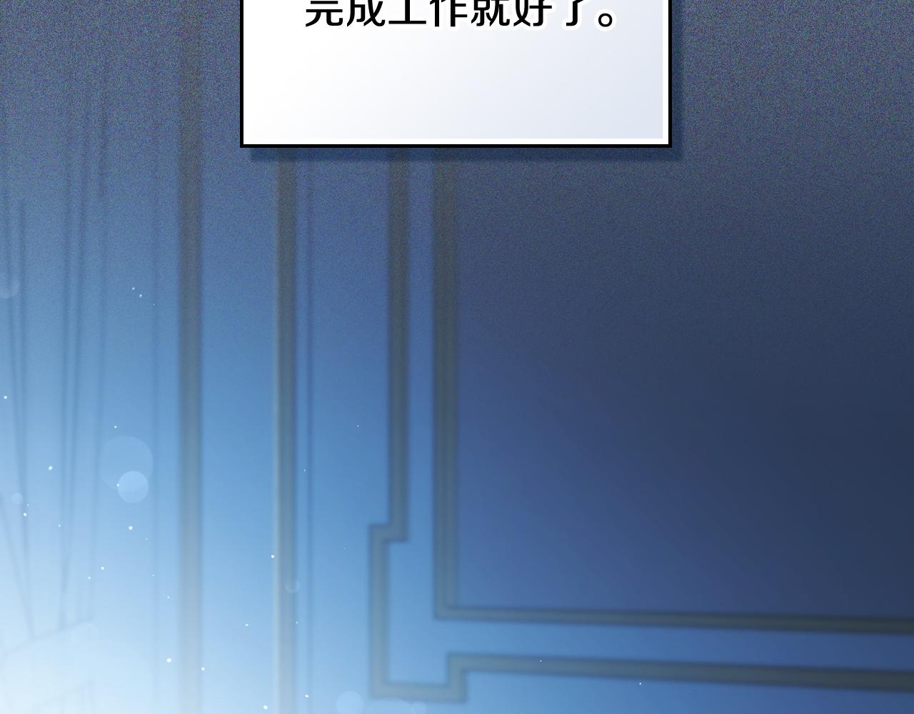 🍲这一世我来当家主 第210话 如果有来世 第19页