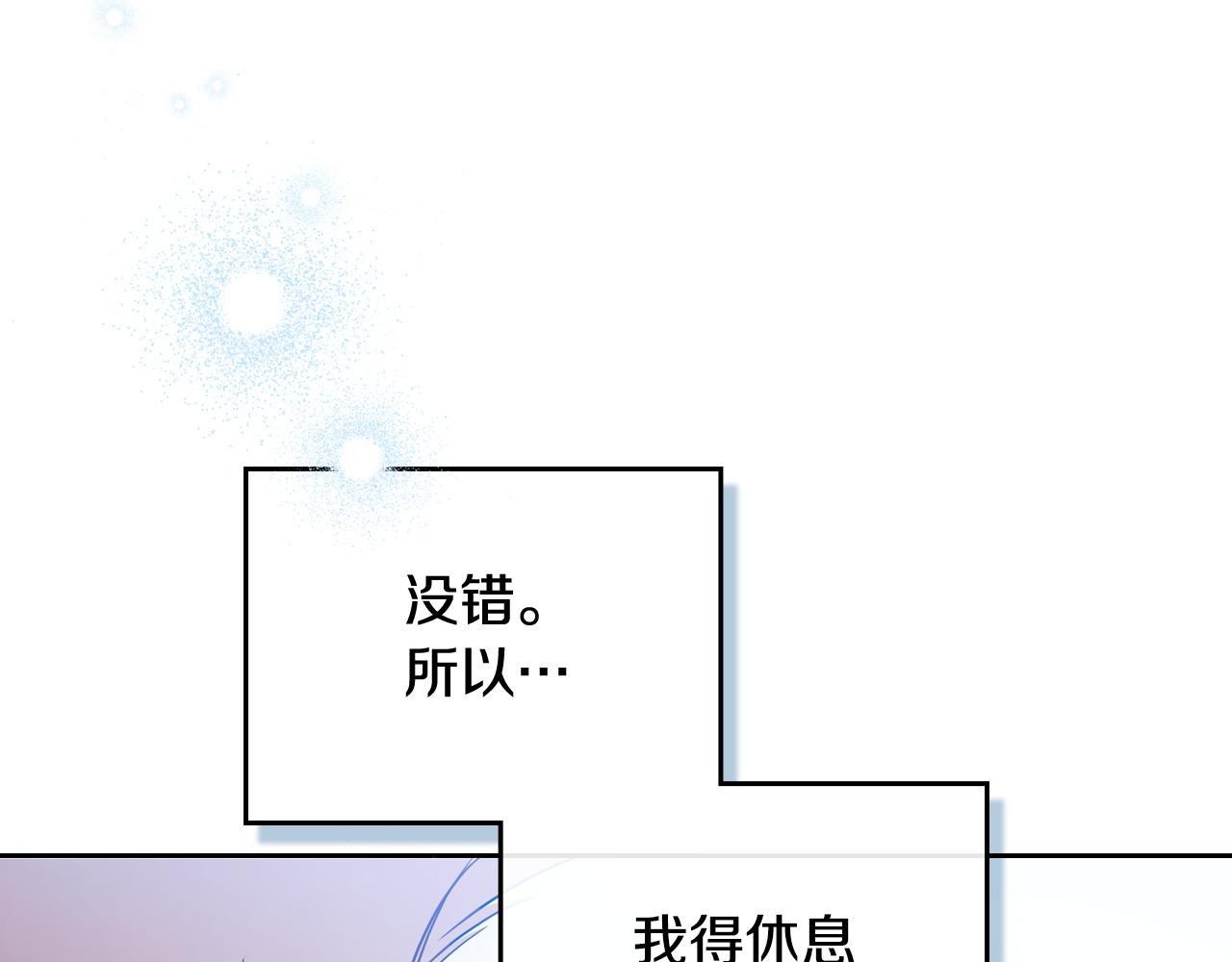 🍲这一世我来当家主 第210话 如果有来世 第21页