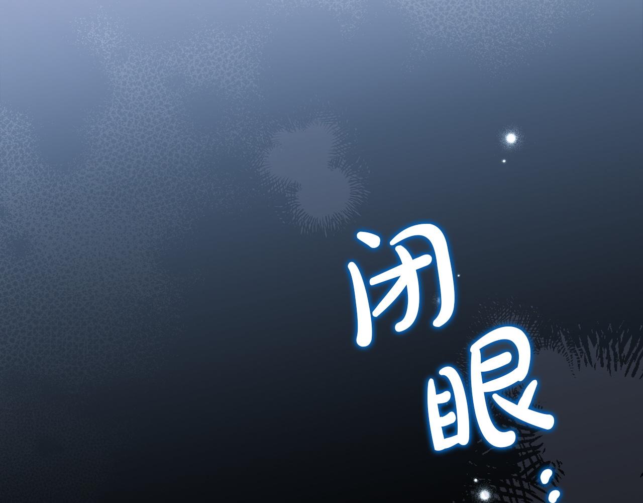 🍲这一世我来当家主 第210话 如果有来世 第23页