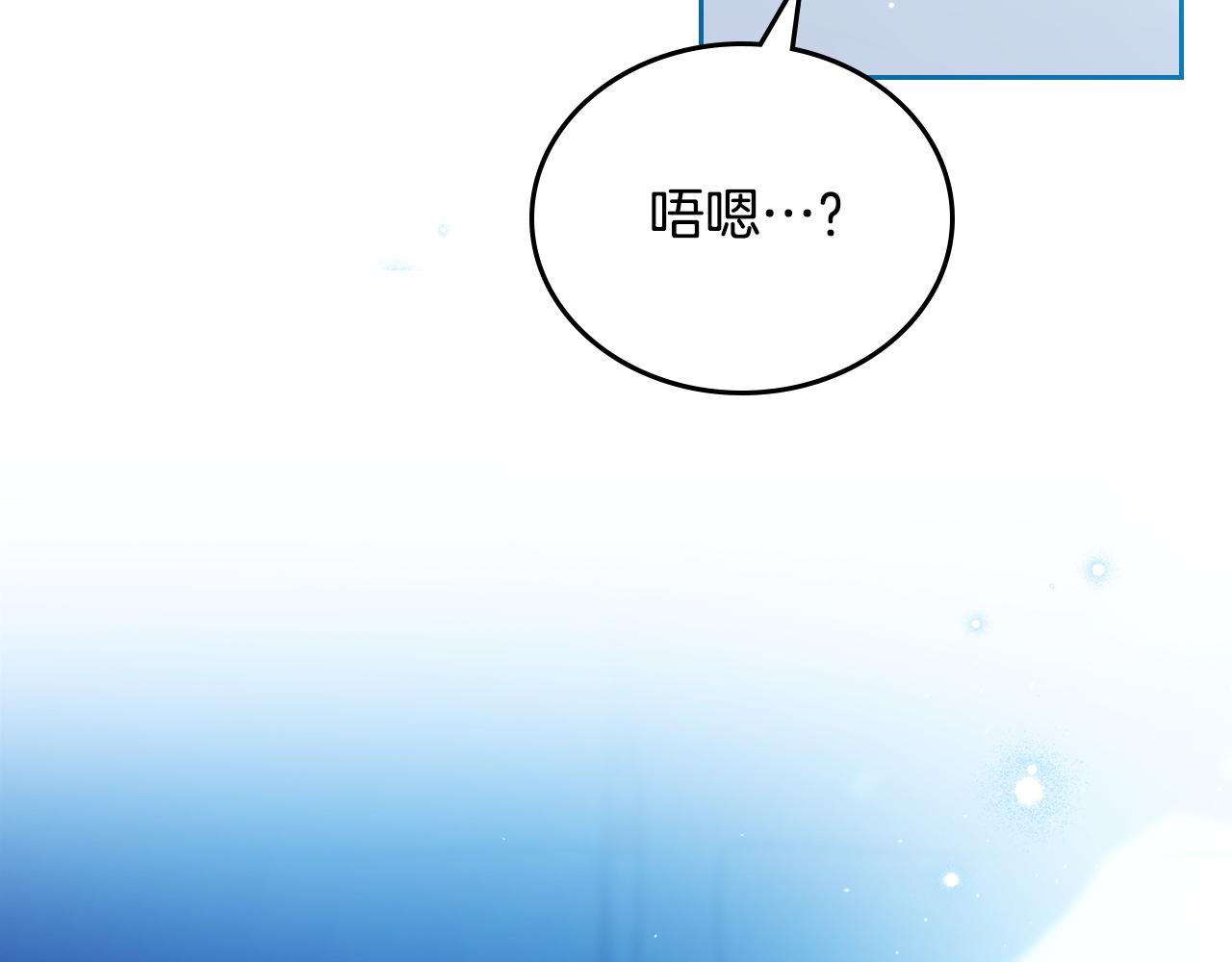 🍲这一世我来当家主 第210话 如果有来世 第33页