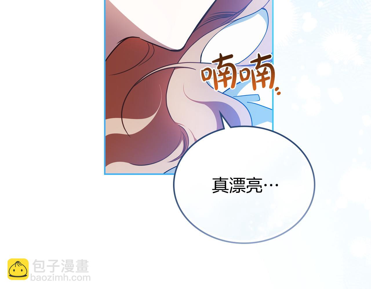 🍲这一世我来当家主 第210话 如果有来世 第44页