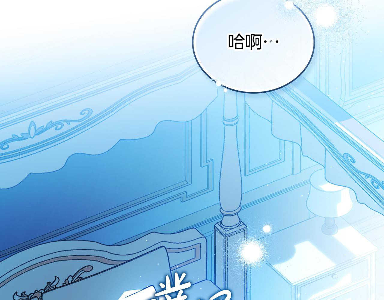 🍲这一世我来当家主 第210话 如果有来世 第6页