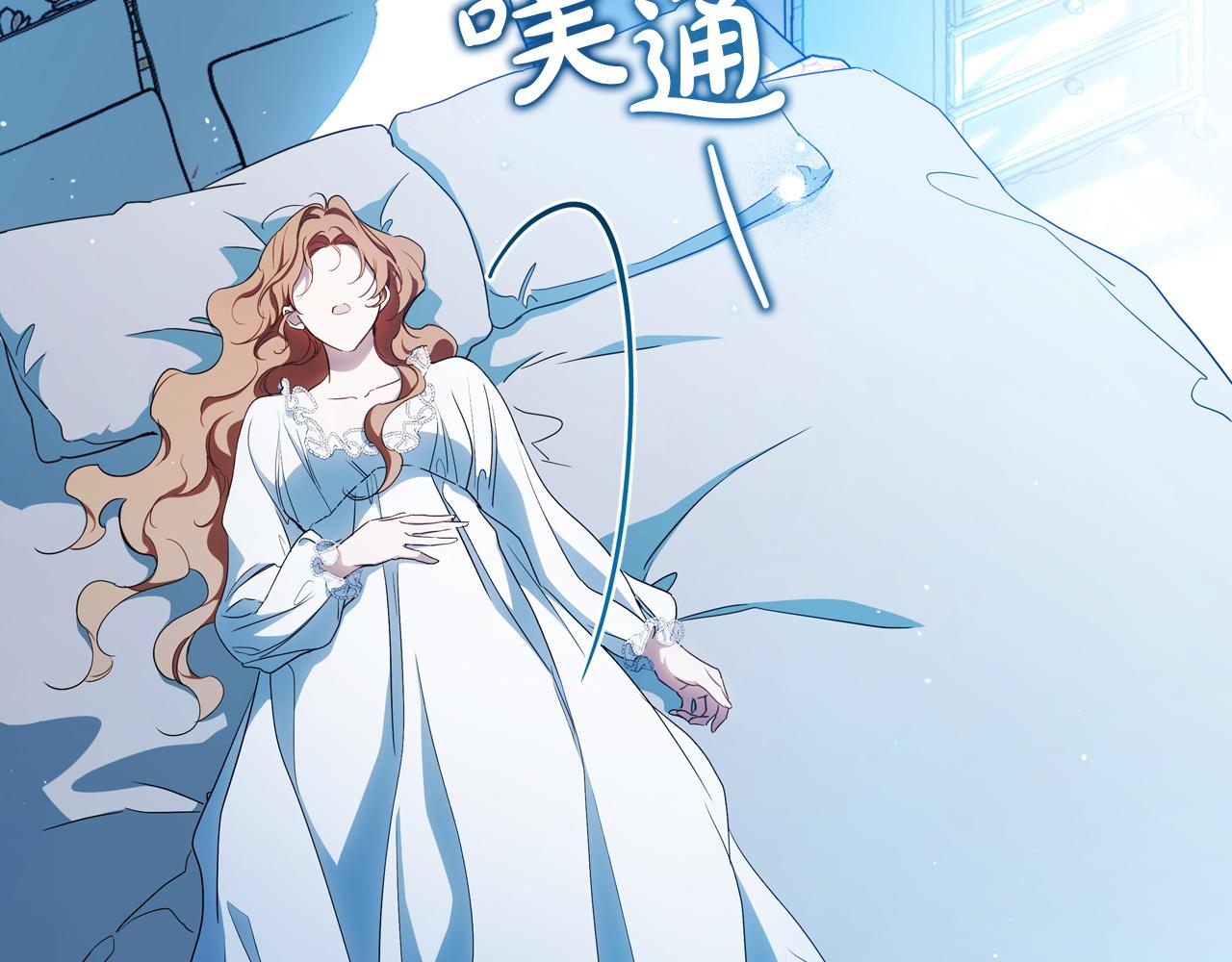 🍲这一世我来当家主 第210话 如果有来世 第7页