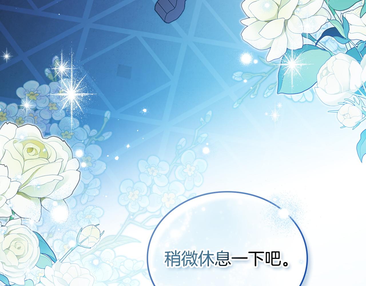 🍲这一世我来当家主 第210话 如果有来世 第9页