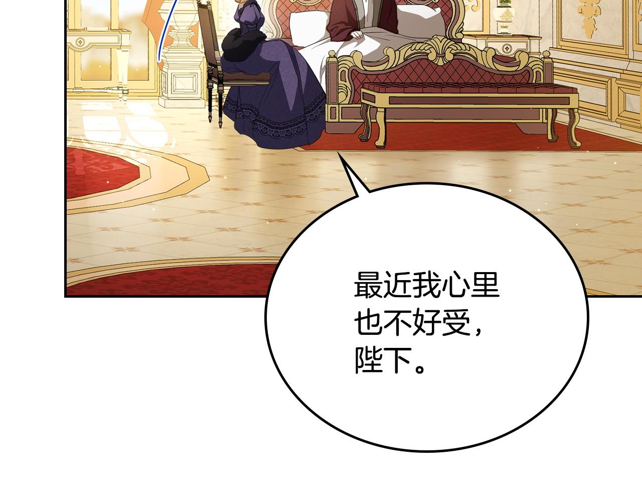 🍲这一世我来当家主 第212话 我想要的是你 第14页