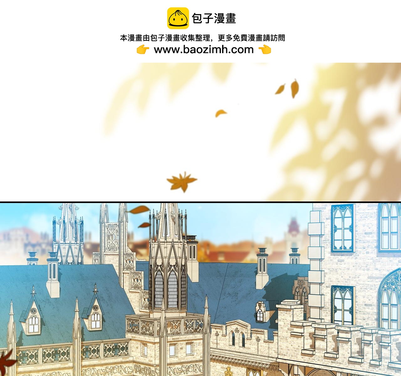 🍲这一世我来当家主 第212话 我想要的是你 第2页