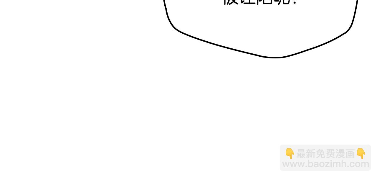 🍲这一世我来当家主 第212话 我想要的是你 第23页