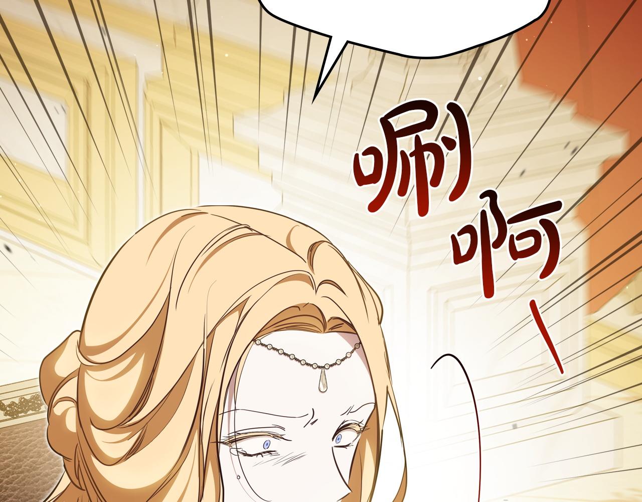 🍲这一世我来当家主 第212话 我想要的是你 第25页