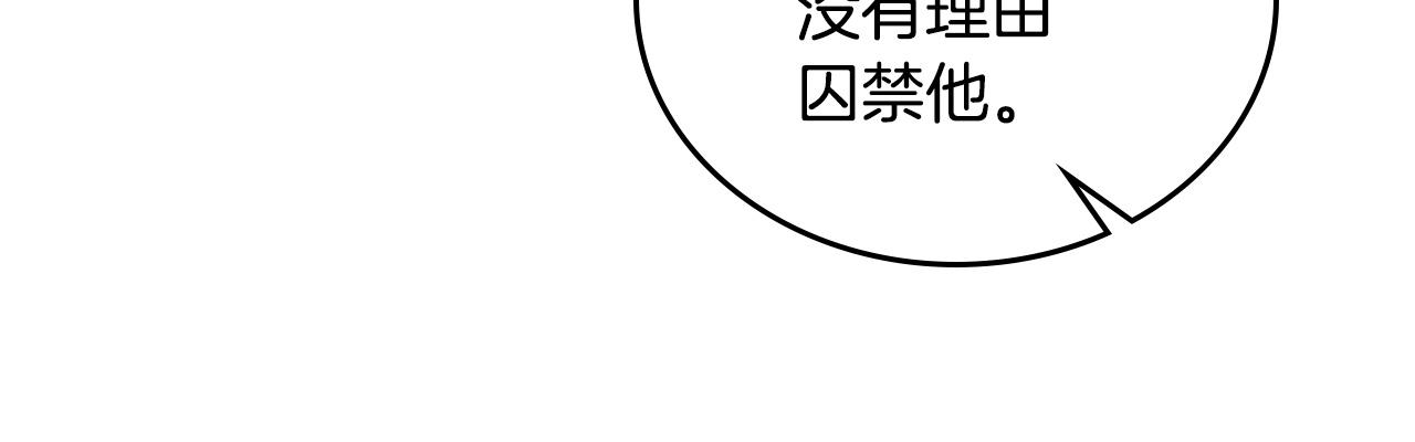🍲这一世我来当家主 第212话 我想要的是你 第35页