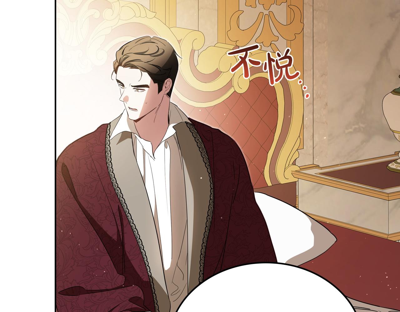 🍲这一世我来当家主 第212话 我想要的是你 第41页