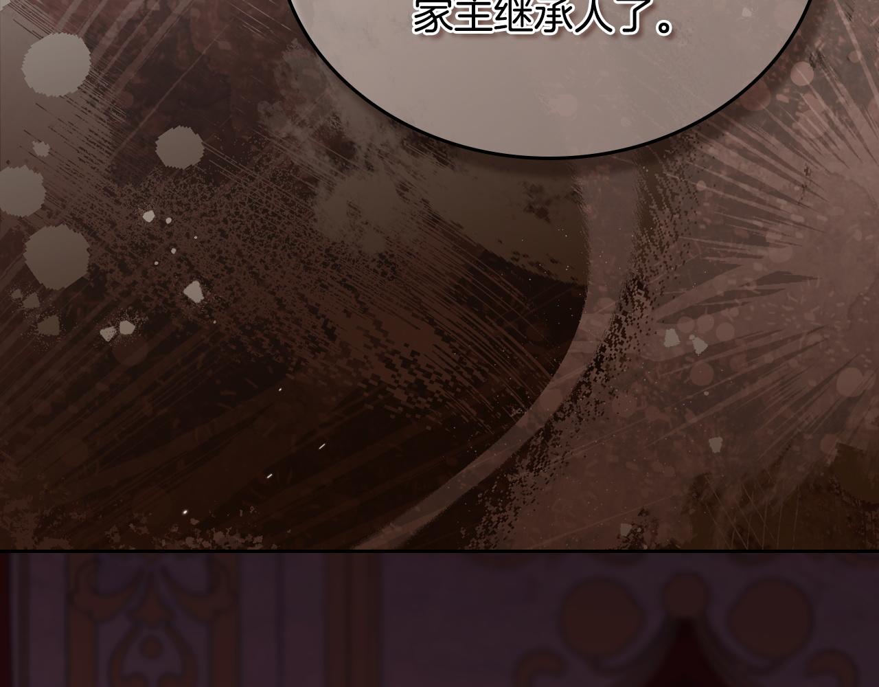 🍲这一世我来当家主 第212话 我想要的是你 第44页