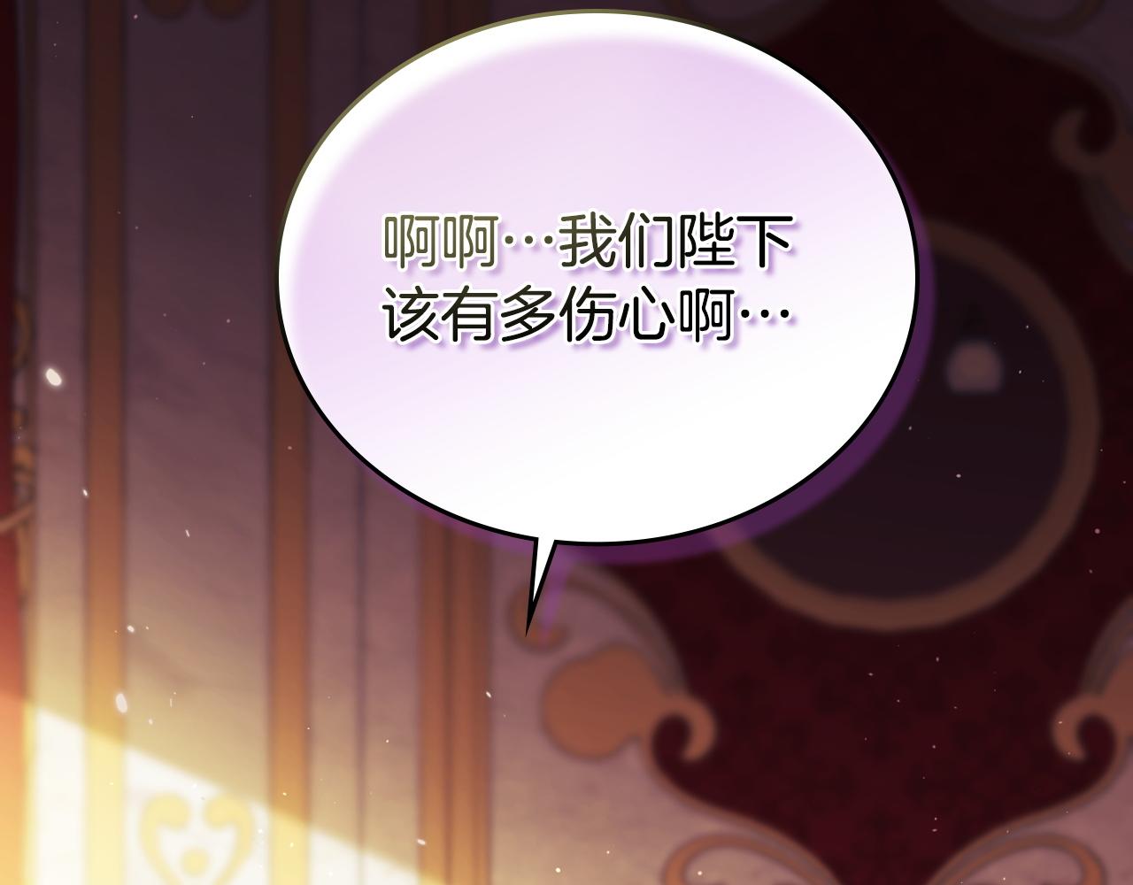🍲这一世我来当家主 第212话 我想要的是你 第45页