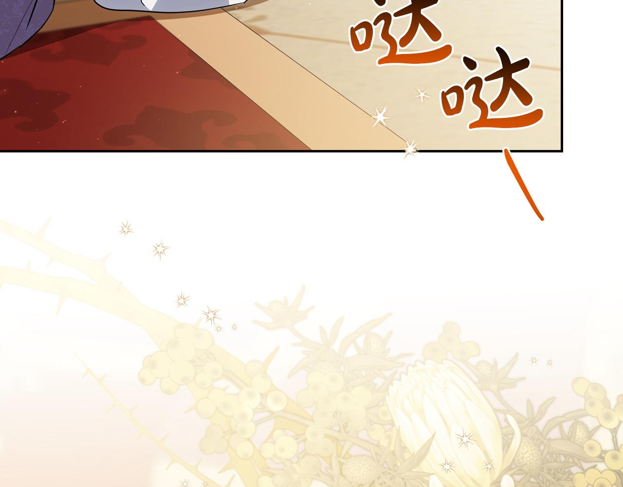 🍲这一世我来当家主 第212话 我想要的是你 第5页