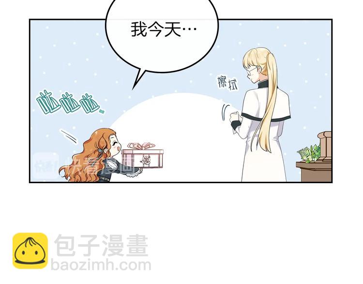 🍲这一世我来当家主 第21话 拉拢的手段 第10页