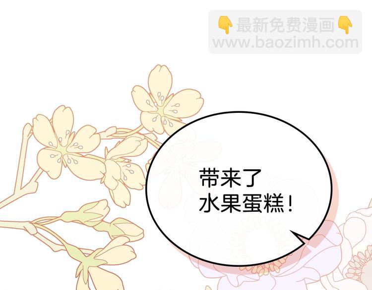 🍲这一世我来当家主 第21话 拉拢的手段 第11页