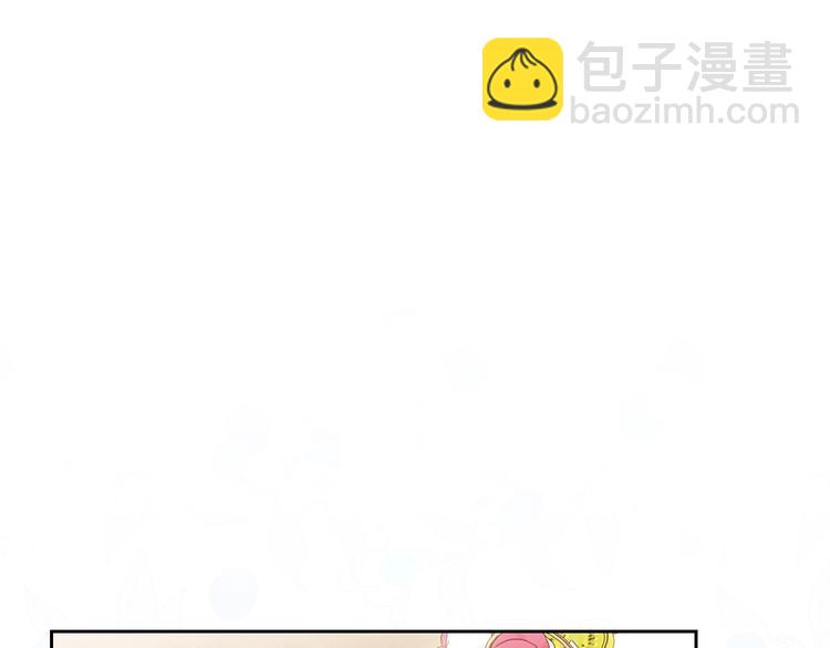 🍲这一世我来当家主 第21话 拉拢的手段 第16页