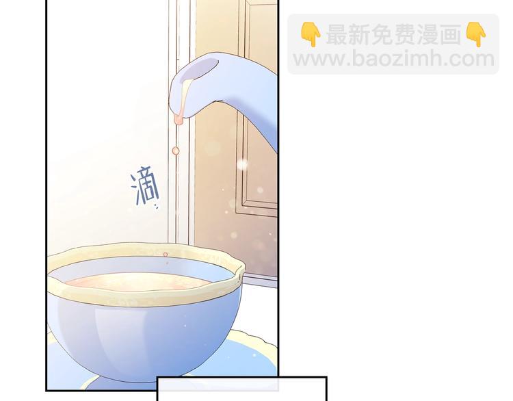 🍲这一世我来当家主 第21话 拉拢的手段 第23页