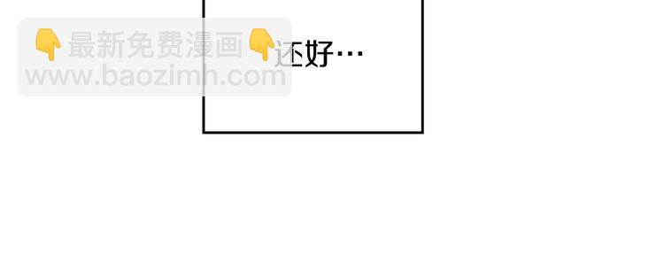 🍲这一世我来当家主 第21话 拉拢的手段 第24页