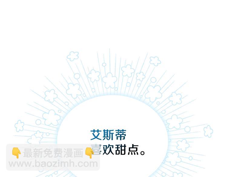 🍲这一世我来当家主 第21话 拉拢的手段 第25页