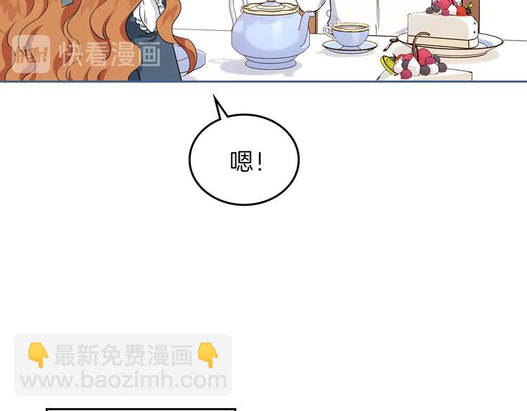 🍲这一世我来当家主 第21话 拉拢的手段 第28页