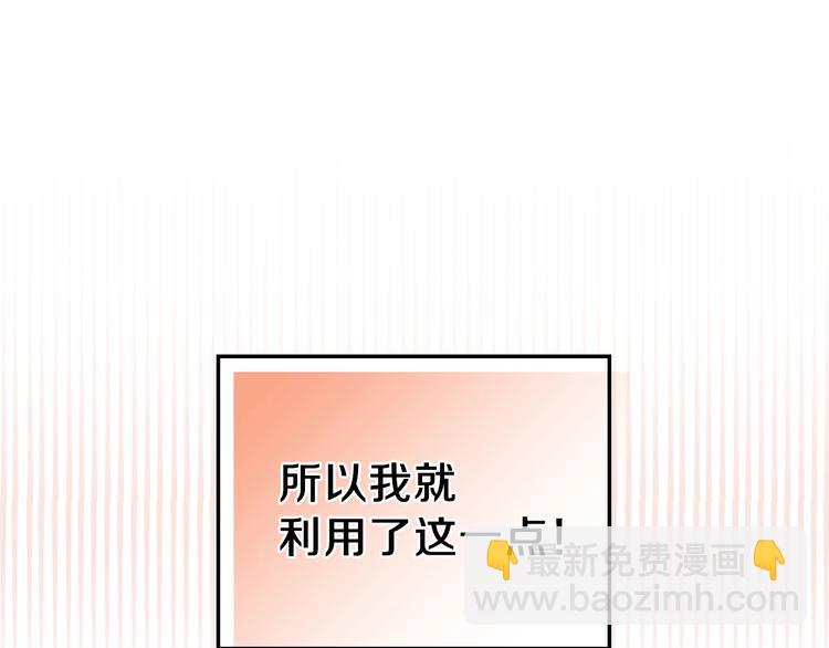 🍲这一世我来当家主 第21话 拉拢的手段 第31页