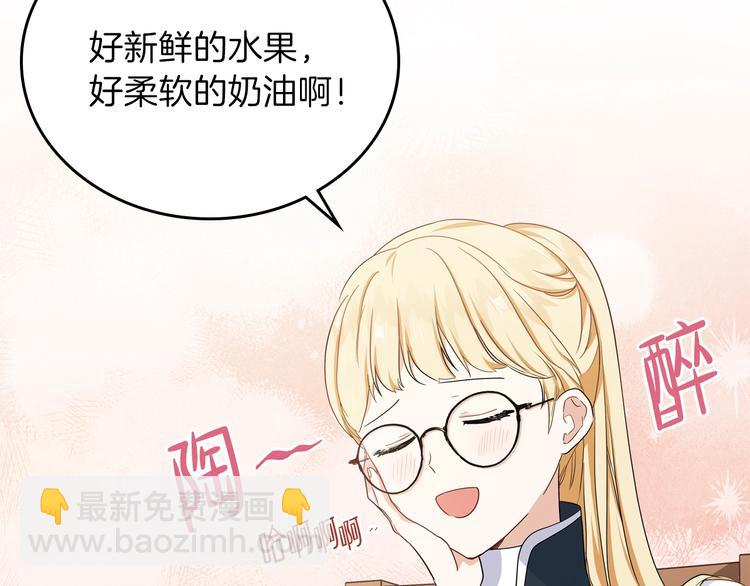 🍲这一世我来当家主 第21话 拉拢的手段 第33页