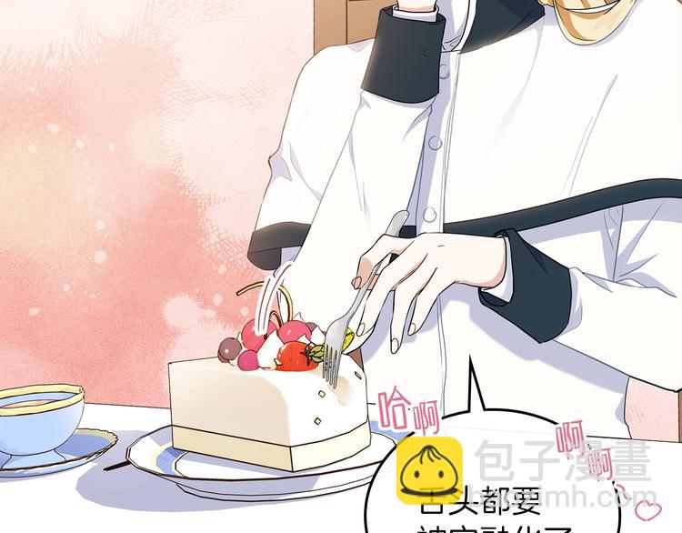 🍲这一世我来当家主 第21话 拉拢的手段 第34页