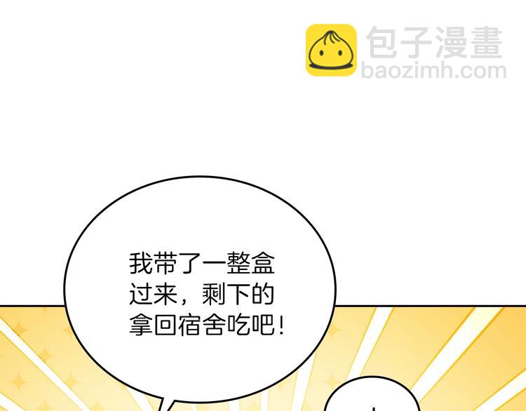 🍲这一世我来当家主 第21话 拉拢的手段 第36页