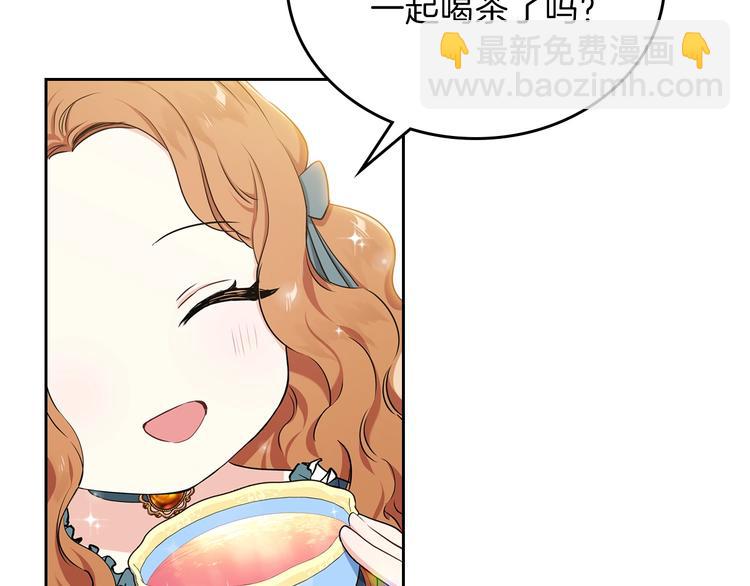 🍲这一世我来当家主 第21话 拉拢的手段 第39页