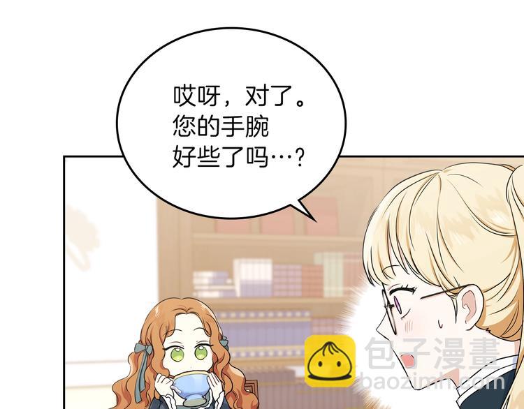 🍲这一世我来当家主 第21话 拉拢的手段 第42页