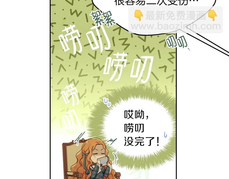 🍲这一世我来当家主 第21话 拉拢的手段 第47页